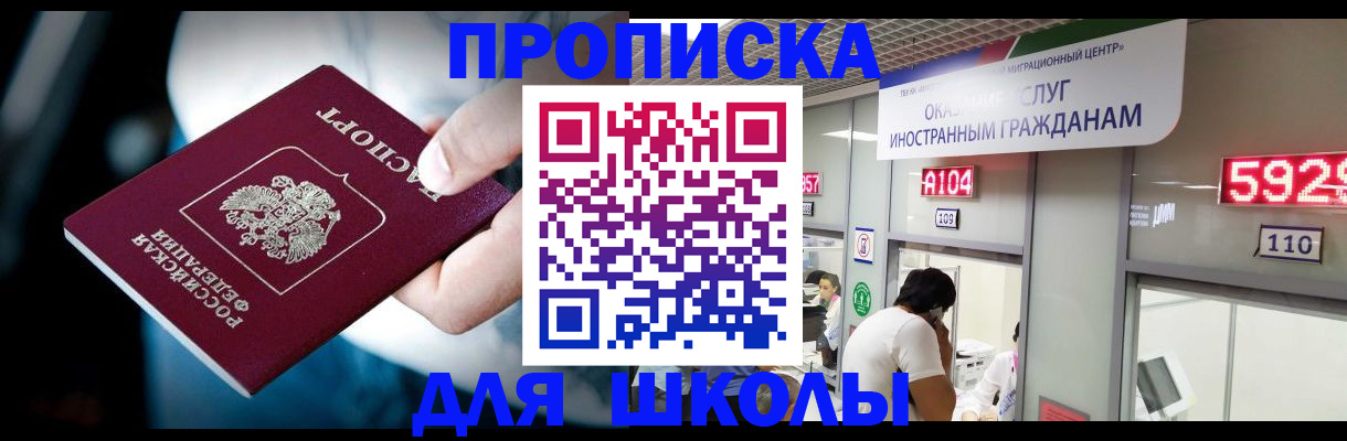 временная регистрация гарантия в Соль-Илецке