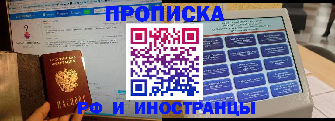 временная регистрация надежно в Соль-Илецке