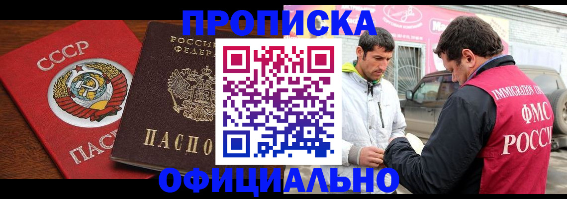 временная регистрация госуслуги в Соль-Илецке